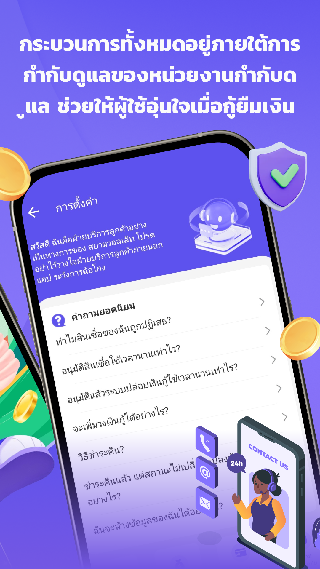 ขั้นตอนที่ 3